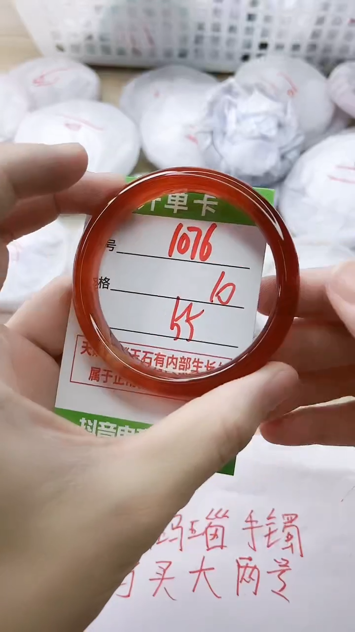 玛瑙/玉髓手镯未镶嵌1076