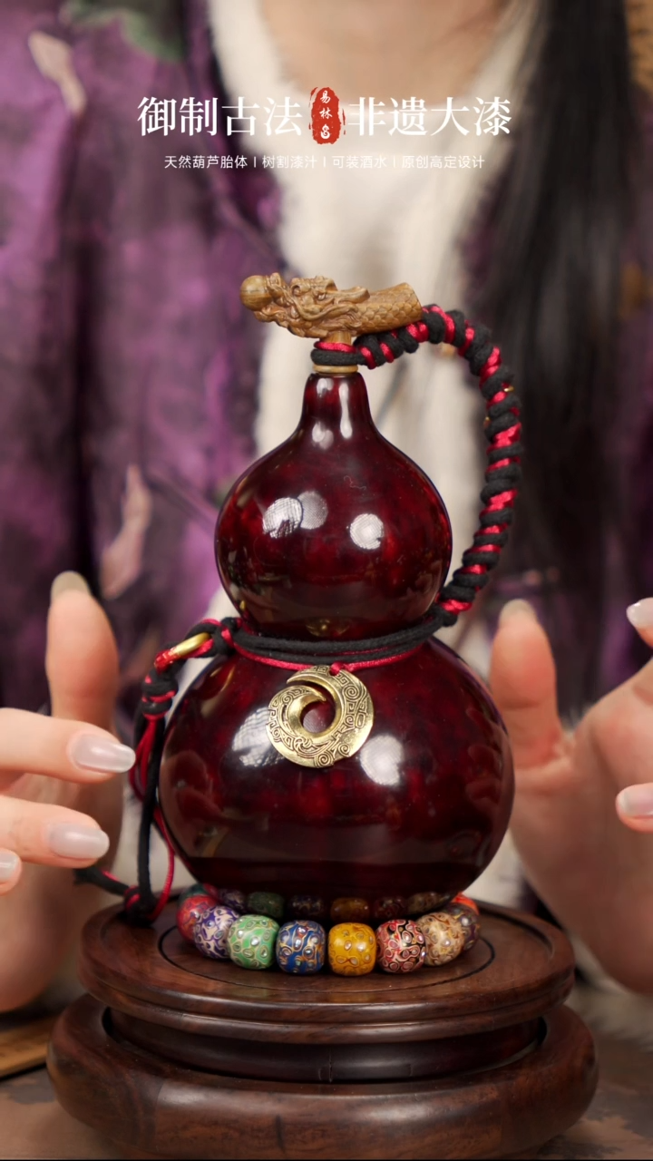 【闪购商品】134易林高端工艺大漆酒葫芦458