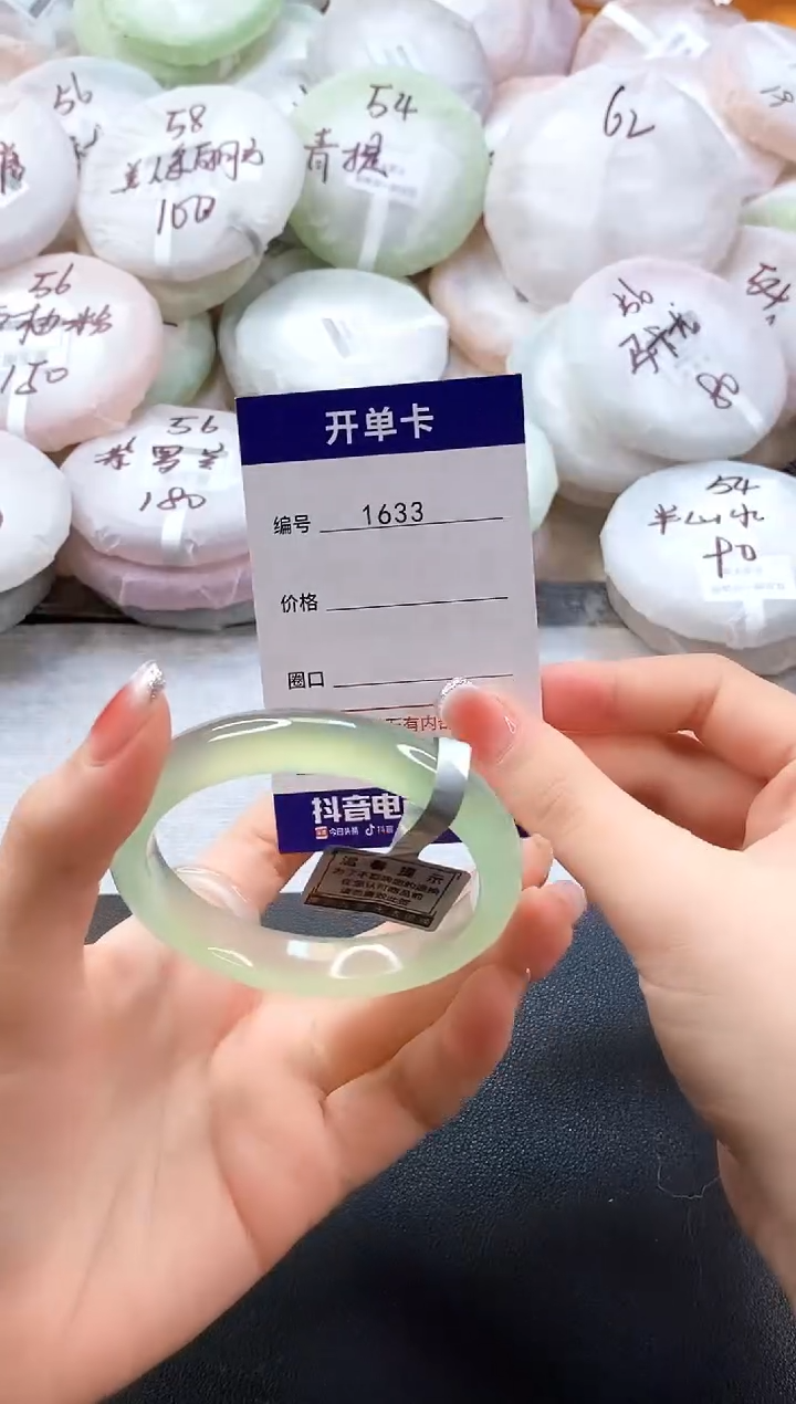 手镯玛瑙/玉髓未镶嵌1633圈口54-55