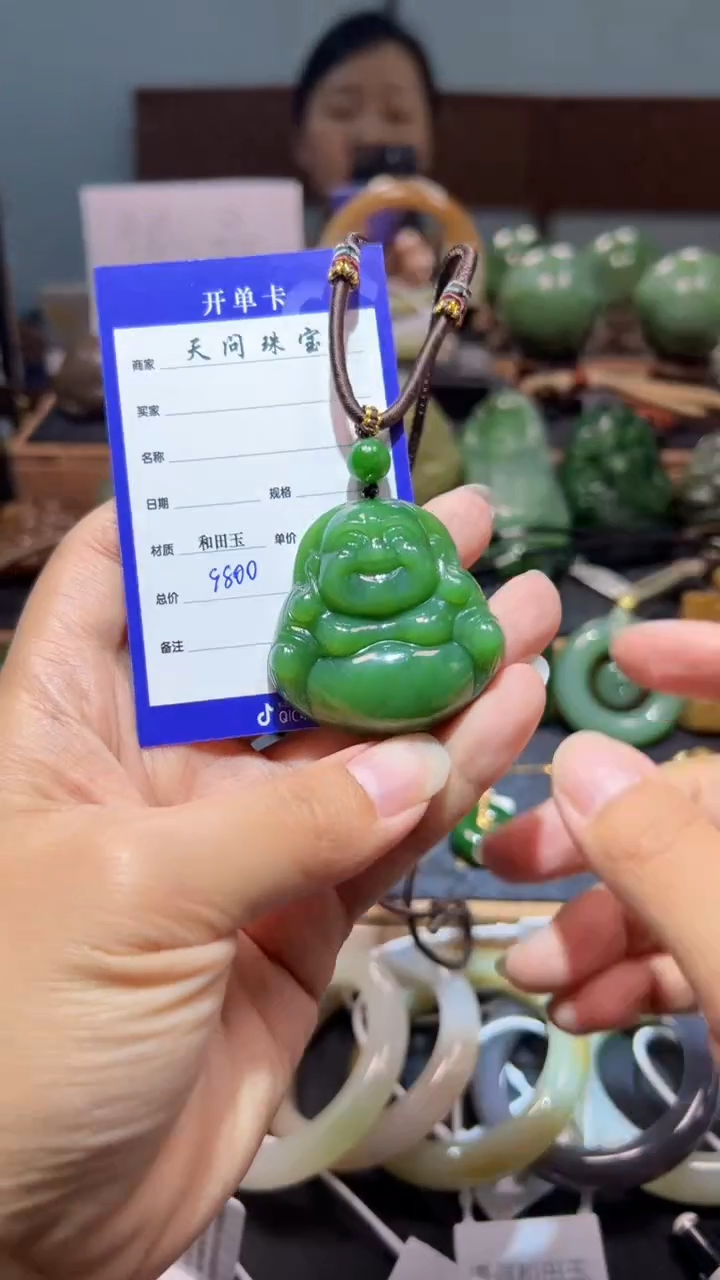 颈饰未镶嵌和田玉（碧玉）1