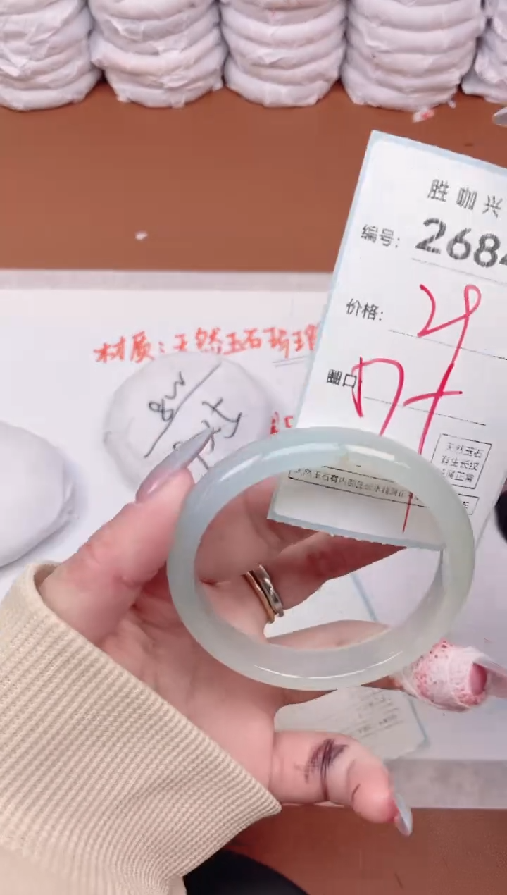 【闪购商品】玛瑙/玉髓手镯未镶嵌2684