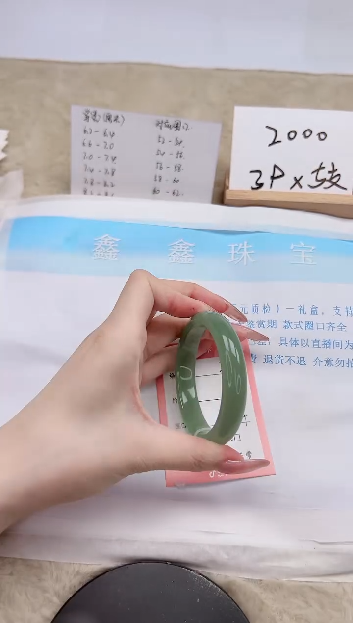 【闪购商品】石英质玉手镯未镶嵌45-55.4