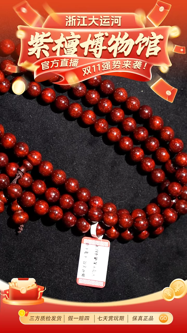 手串/手链小叶紫檀0.8*108 帝王龙鳞金星手串多样性发其一