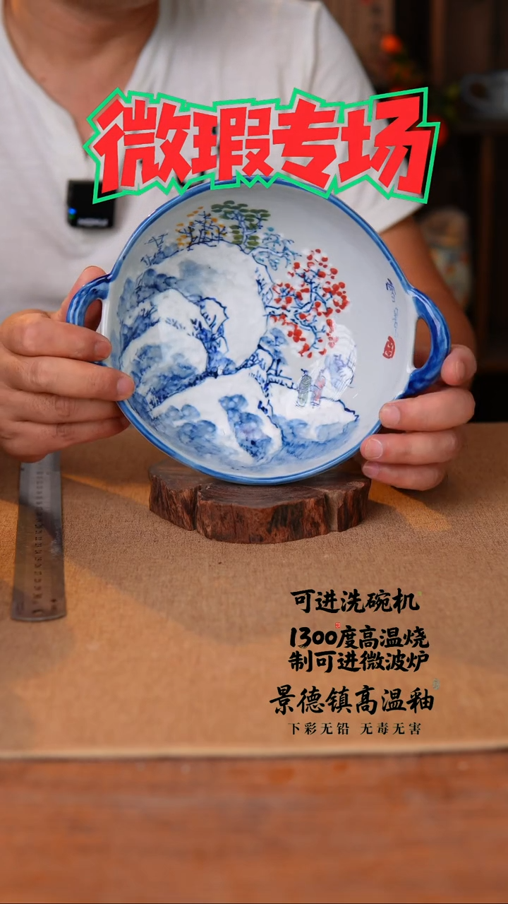 釉下高温瓷瓷片微瑕991空山新雨陶瓷器皿