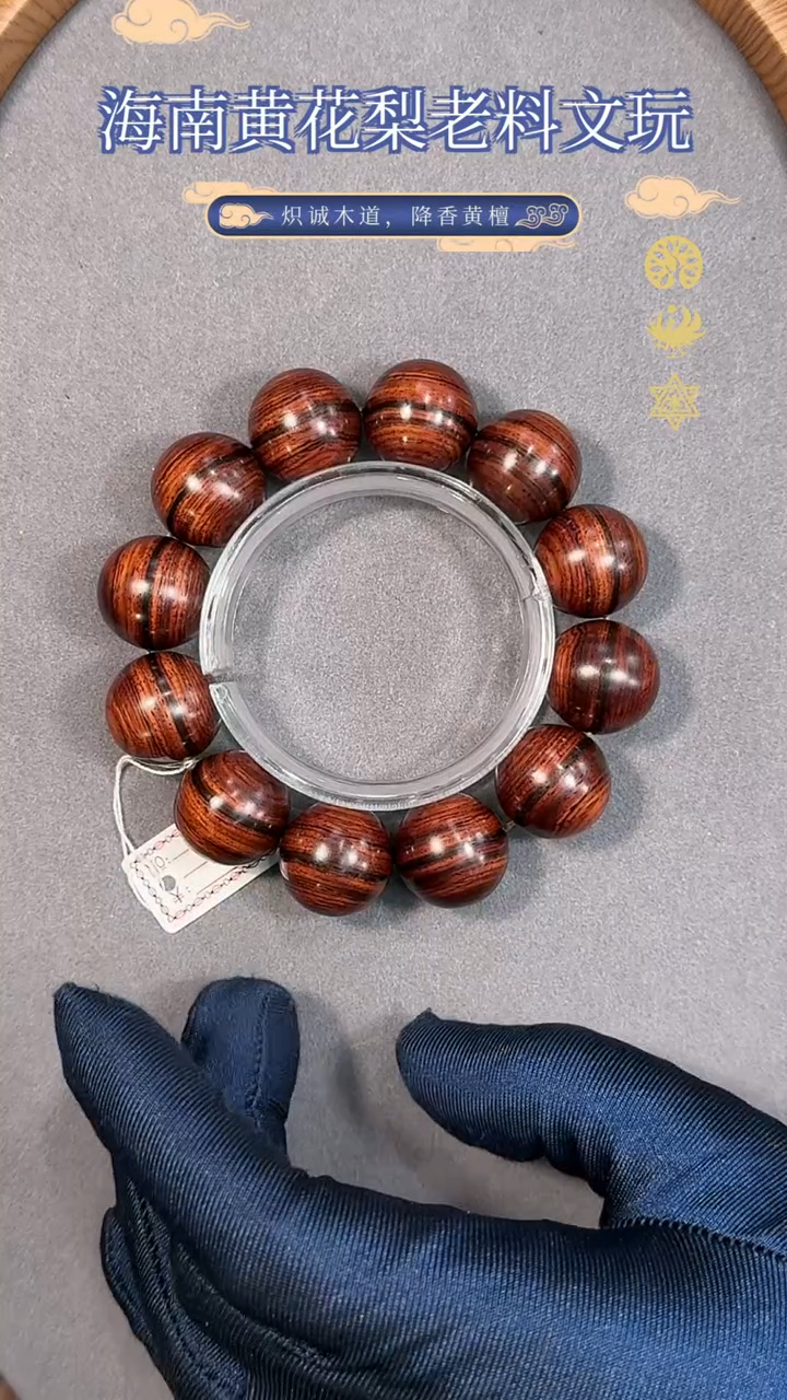 【闪购商品】黄花梨/降香黄檀手串/手链千年雷击一线天20mm