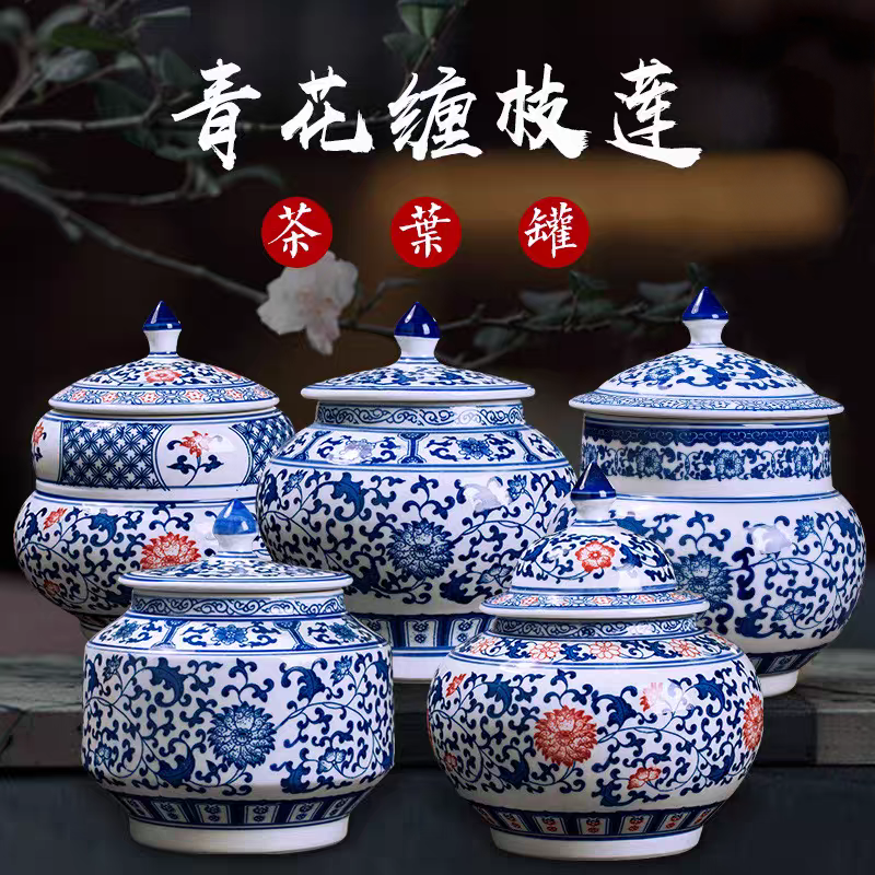 景德镇陶瓷器瓷罐子青花瓷密封储物罐带盖茶叶罐中药罐家用装饰品
