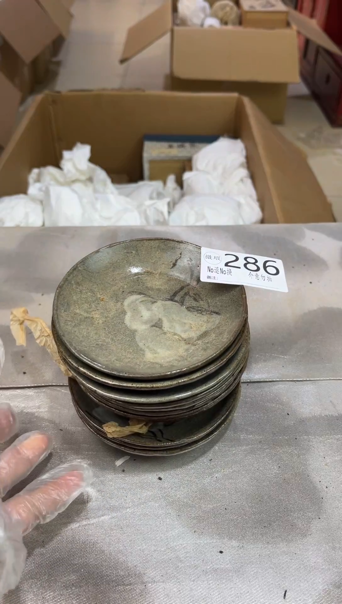 竹*默认瑕疵退货自理286