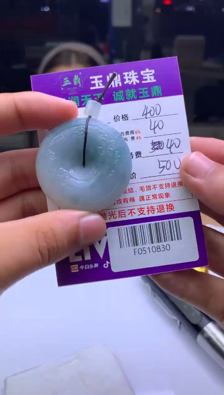 未镶嵌定制翡翠E***s  F0510830