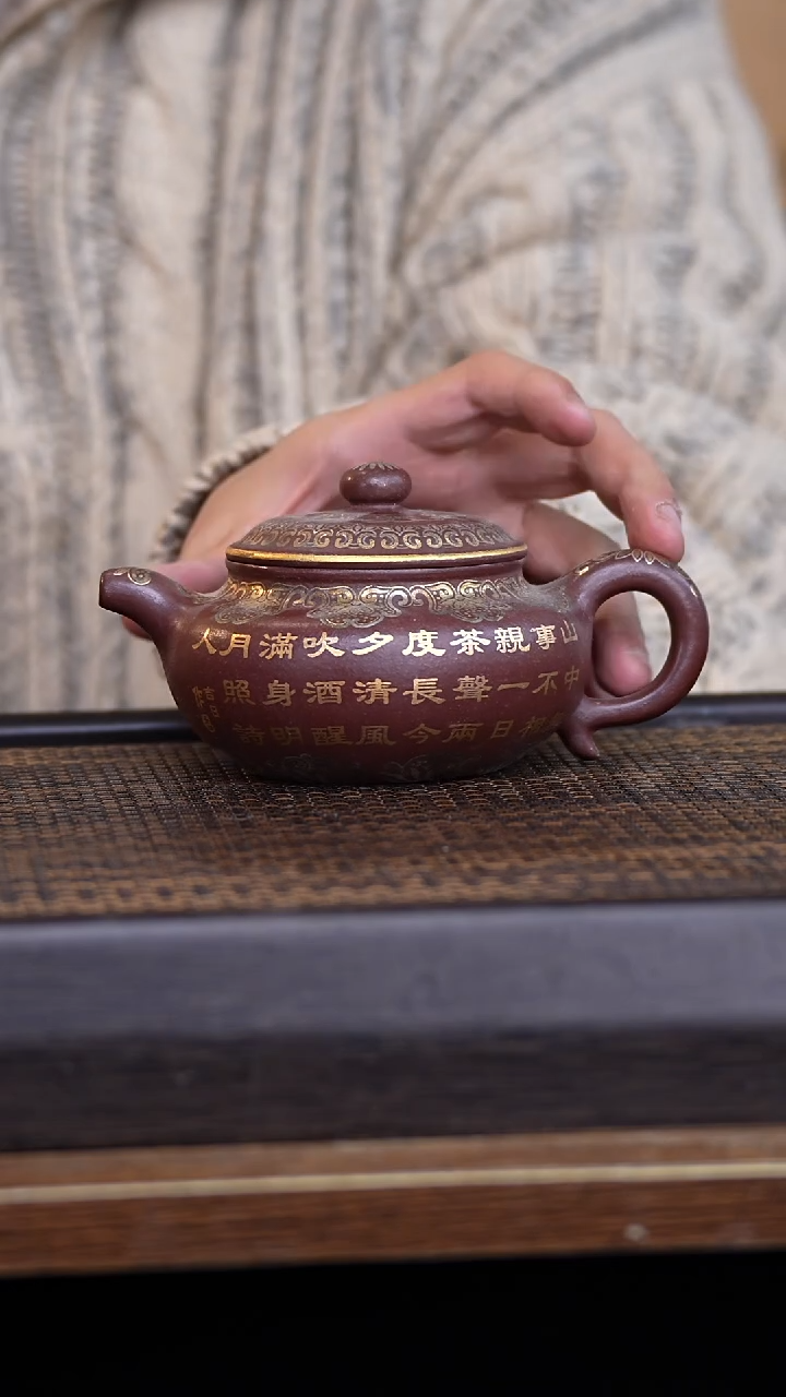 【闪购商品】紫砂茶壶456789321456789