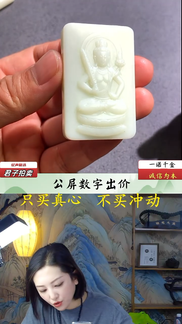 和田玉未镶嵌挂件文殊菩萨