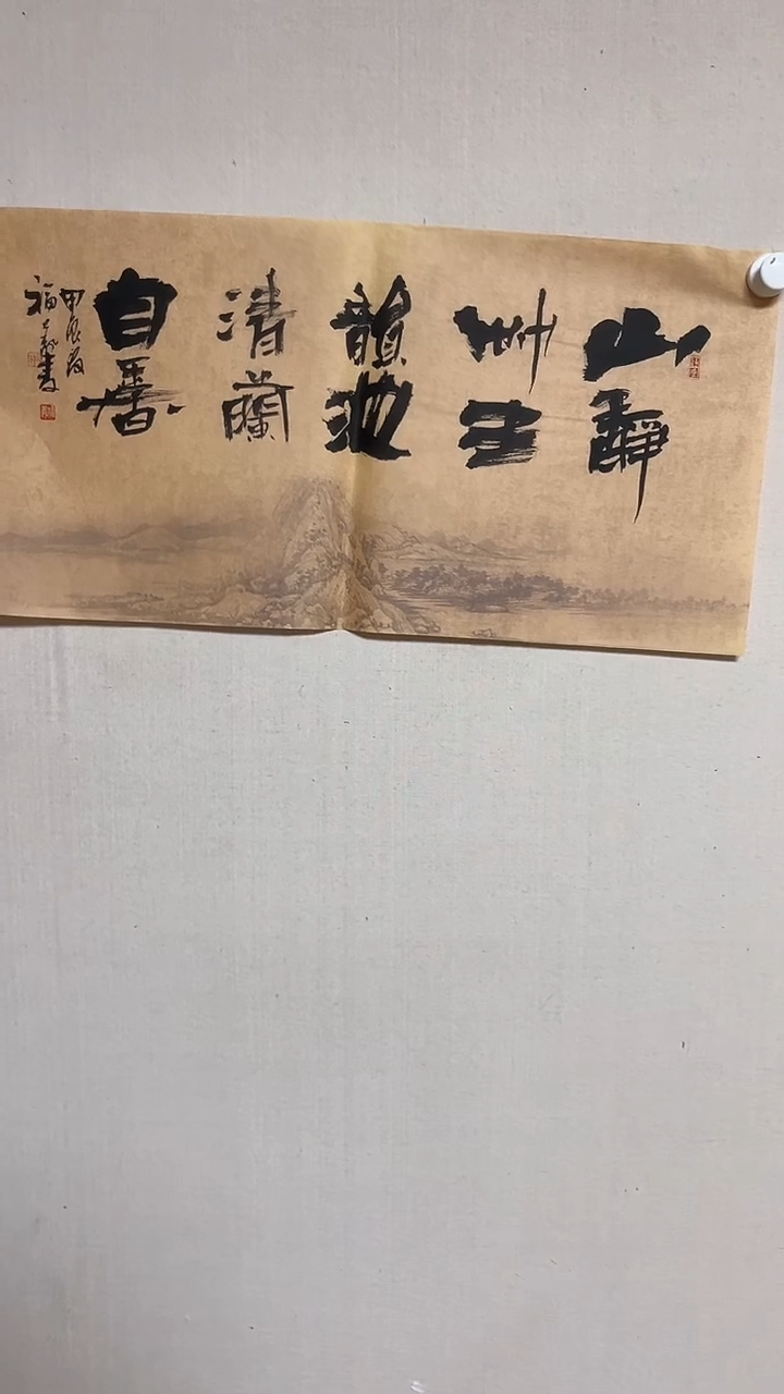 【闪购商品】书法精品老师书法