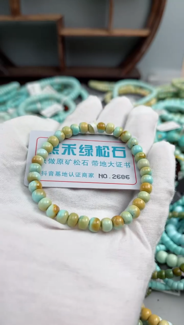 未镶嵌绿松石松石2686