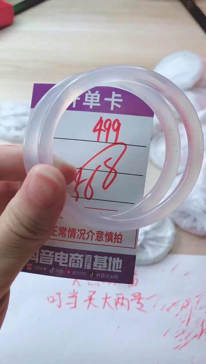 玛瑙/玉髓手镯未镶嵌499
