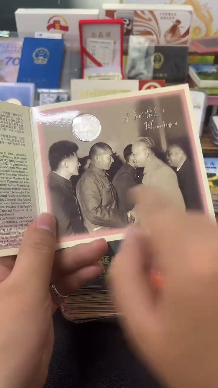 其他普通金属刘老师100周年卡册（微瑕）