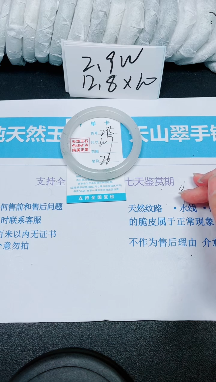 【闪购商品】石英质玉手镯未镶嵌多样性295