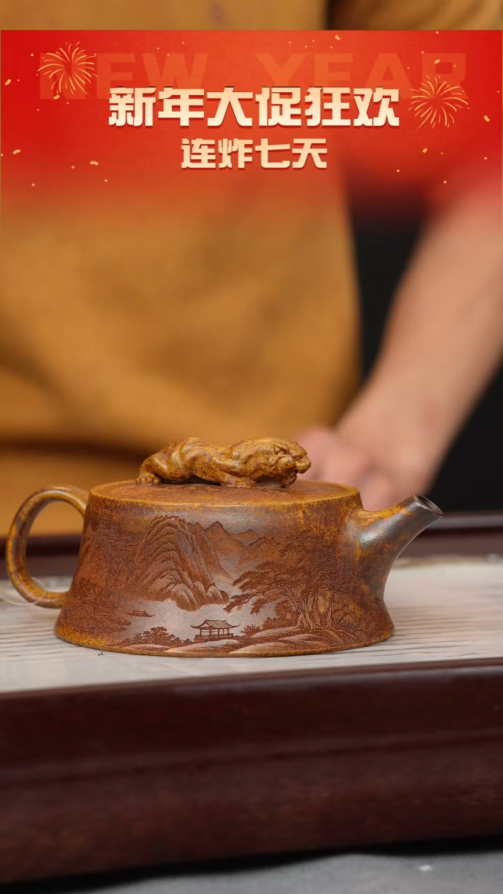【闪购商品】紫砂茶壶龙骨金砂 虎钮柱础 刻绘