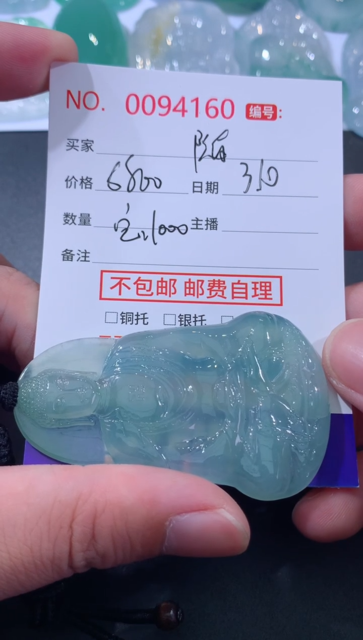 【闪购商品】翡翠颈饰未镶嵌定金1000