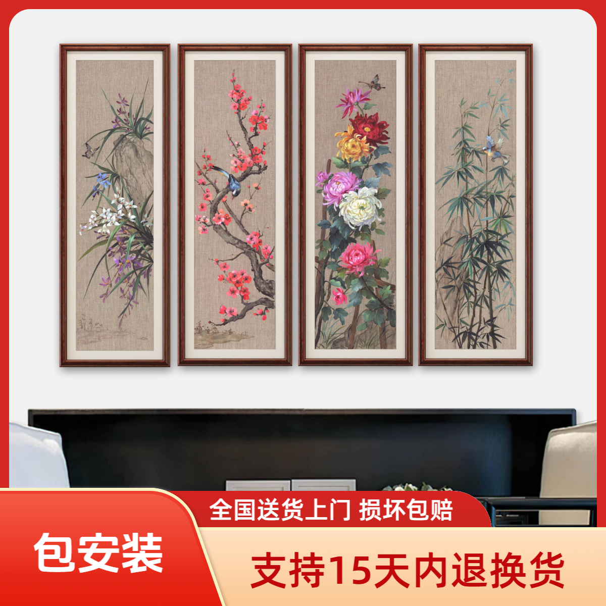 春夏秋冬梅兰秋菊字画花鸟四条屏新中式油画茶室挂画油画