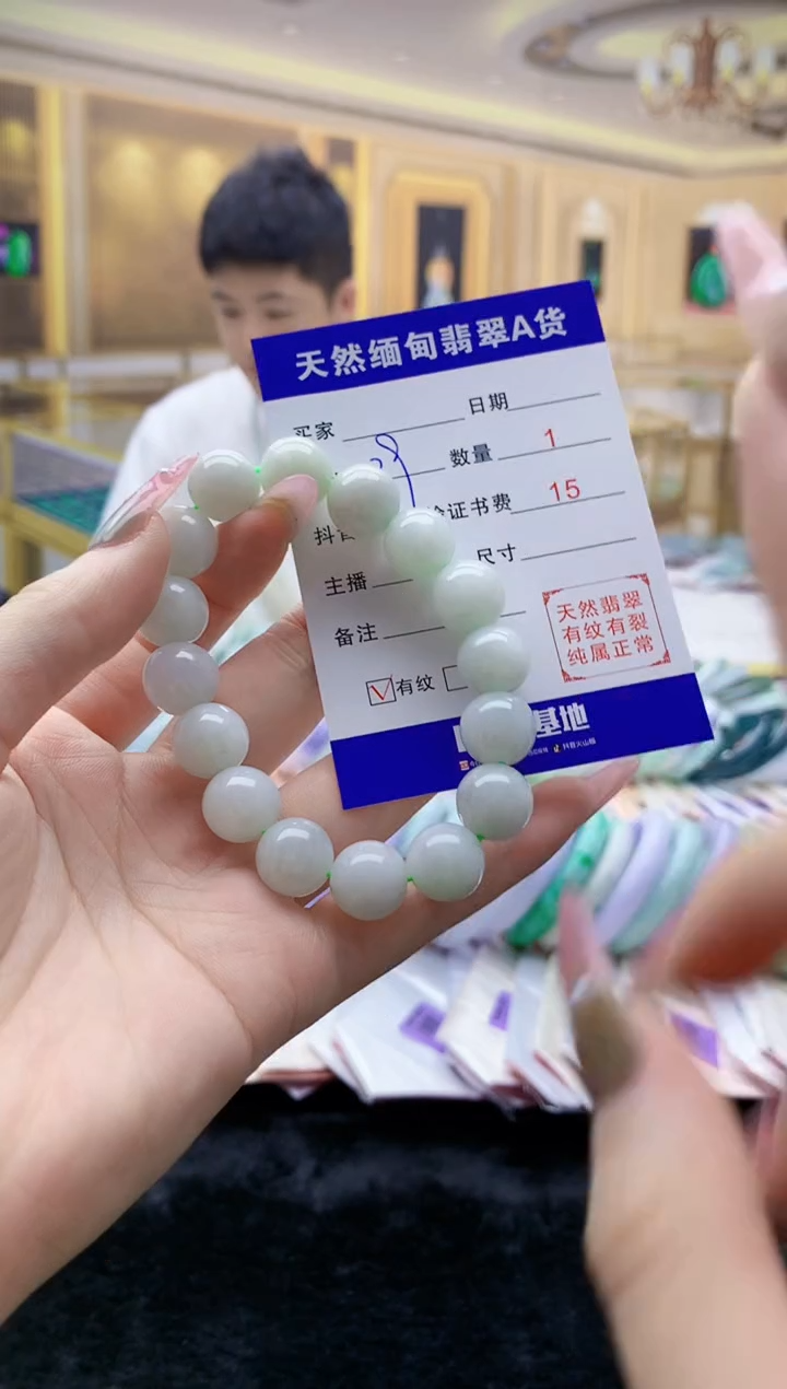 未镶嵌手串翡翠0314819921