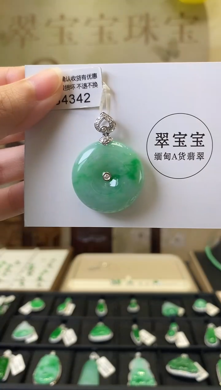颈饰18K金镶嵌翡翠B4342 平安扣 含运营费