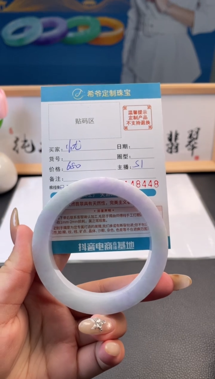 未镶嵌手镯定制翡翠忧**影手镯5662