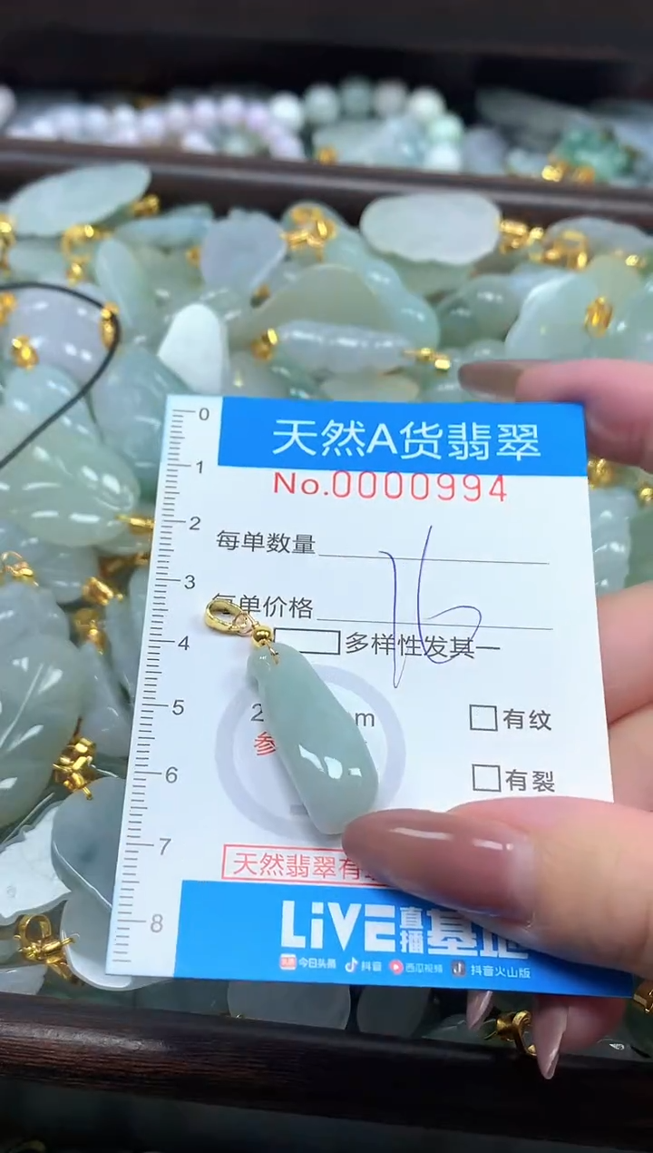 颈饰未镶嵌翡翠净货挂件-0994