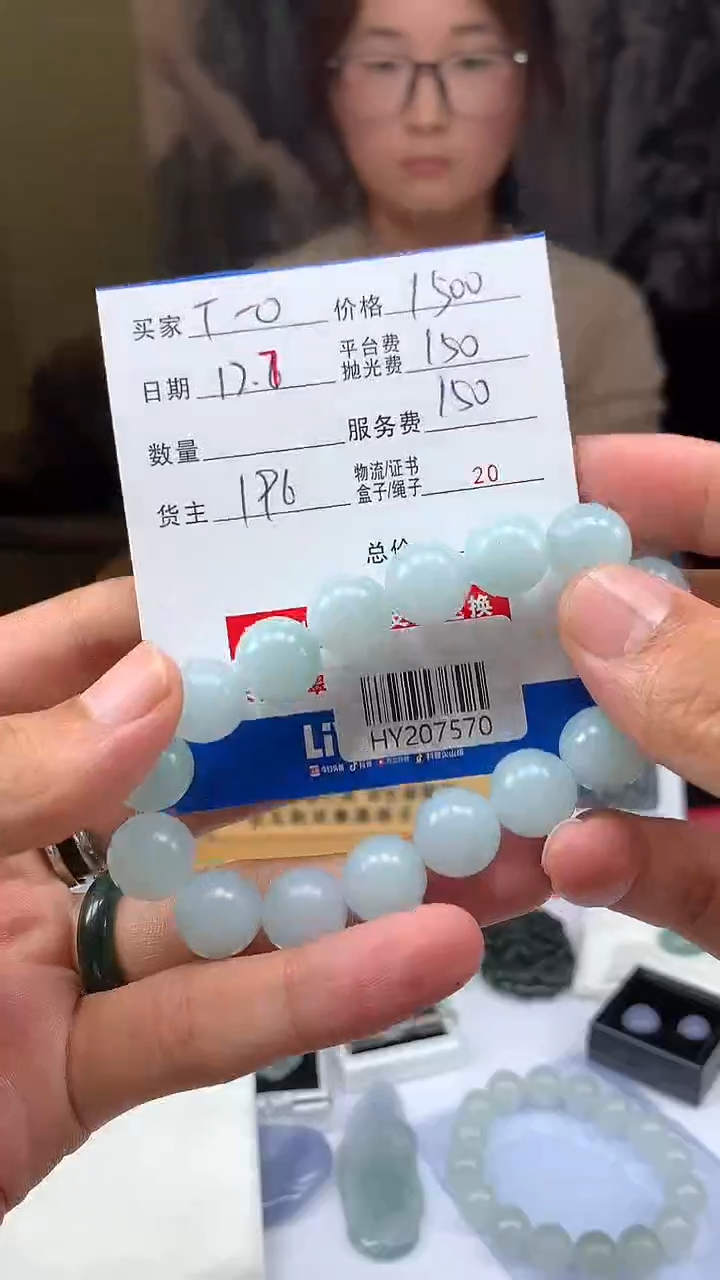 未镶嵌定制翡翠T****oHY207570