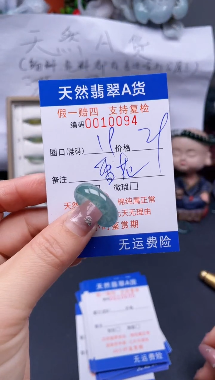 【闪购商品】翡翠戒指未镶嵌19*10094..