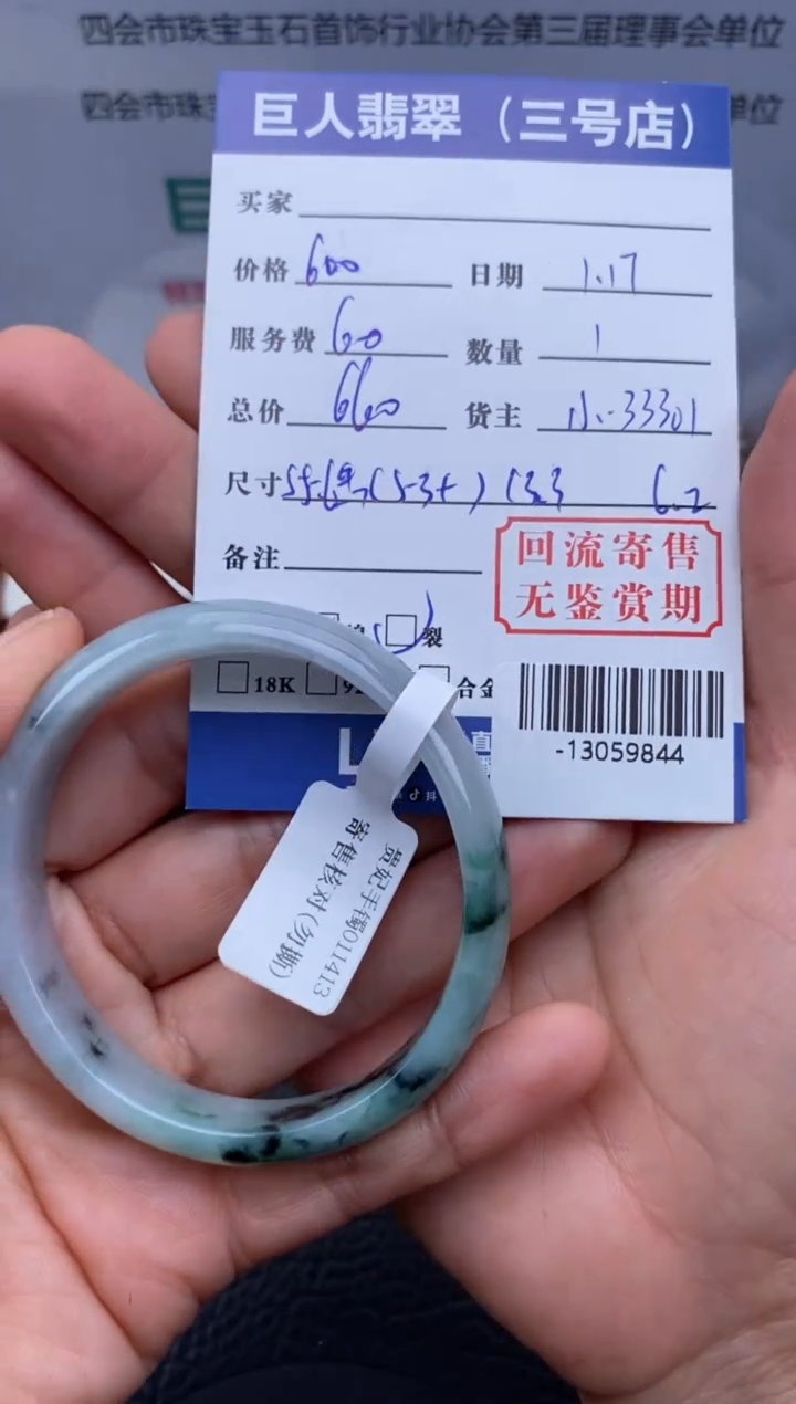 【闪购商品】翡翠颈饰未镶嵌手镯多人-13059844