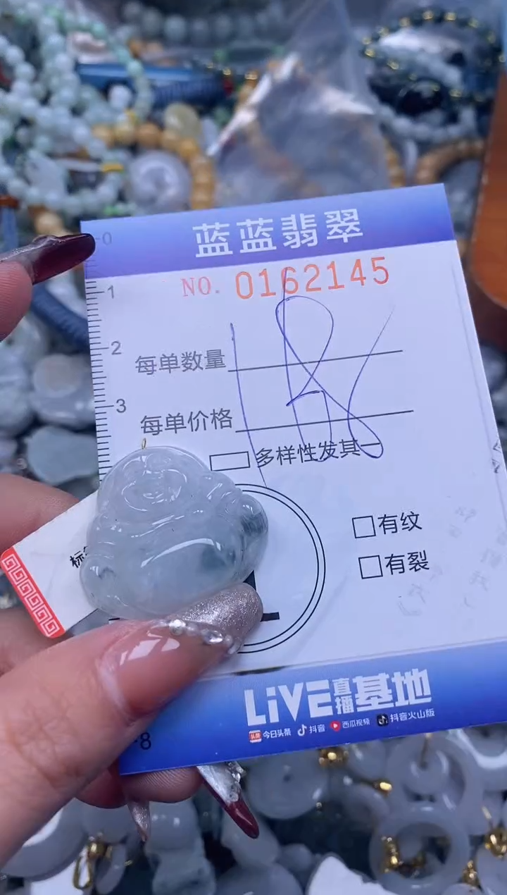 【闪购商品】翡翠颈饰未镶嵌闪购0162145