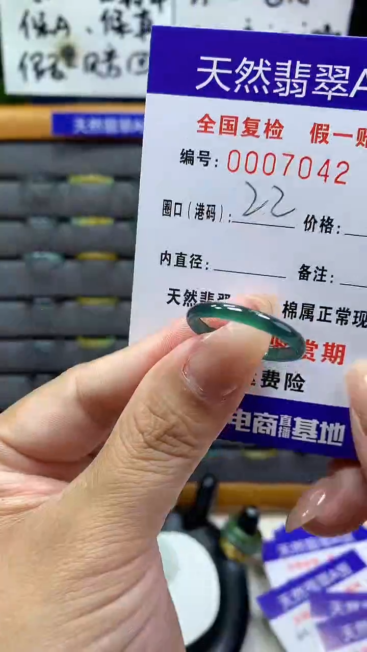 【闪购商品】翡翠戒指未镶嵌7042天然翡翠A货