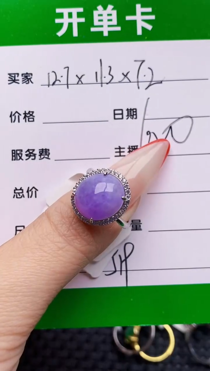 银S925镶嵌戒指翡翠2519