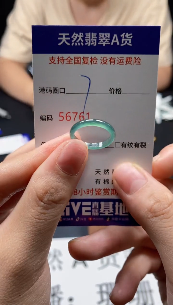 未镶嵌戒指翡翠天然A货翡翠6761