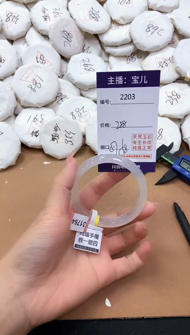 【闪购商品】玛瑙/玉髓手镯未镶嵌2203