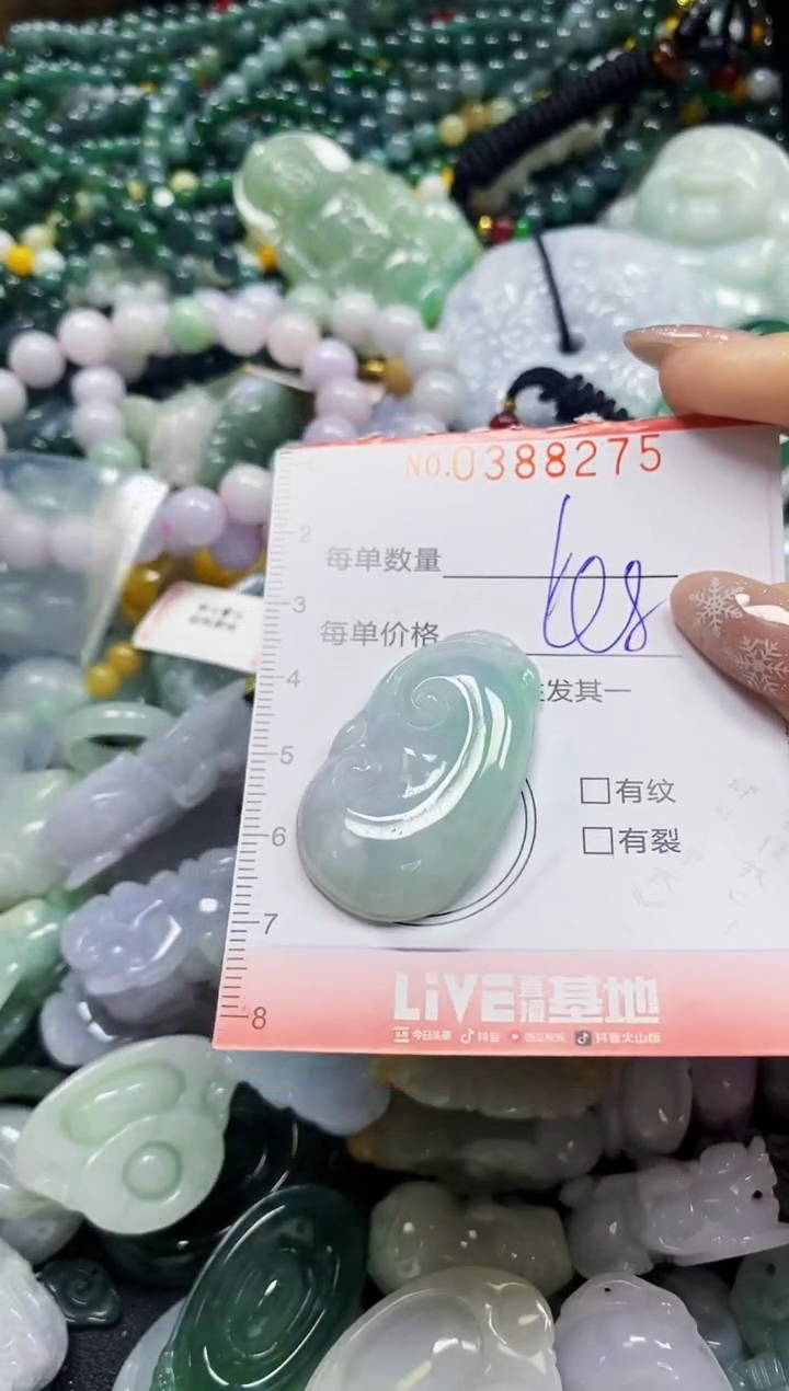 颈饰未镶嵌翡翠闪购0388275