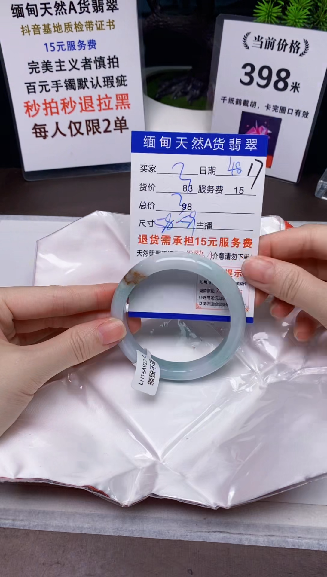 【闪购商品】翡翠手镯未镶嵌48天然A货缅甸翡翠需包容完美主义慎拍