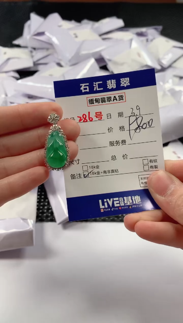 【闪购商品】翡翠颈饰18K金镶嵌11111111