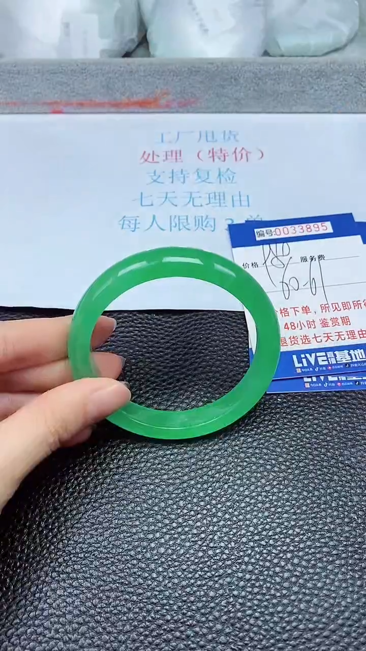 饰品拍下以实物为准33895