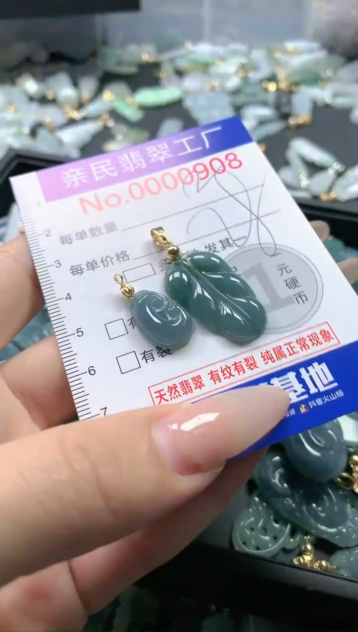 【闪购商品】翡翠吊坠(不含链)未镶嵌908