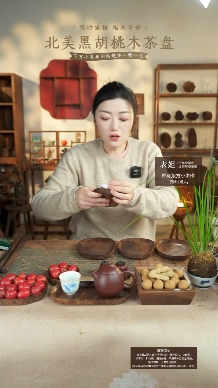 北美黑胡桃木茶盘118