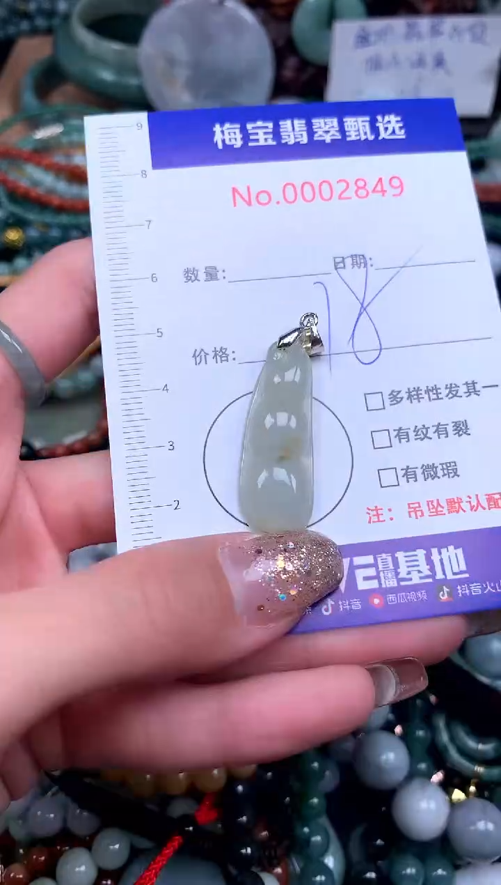 吊坠(不含链)未镶嵌翡翠18