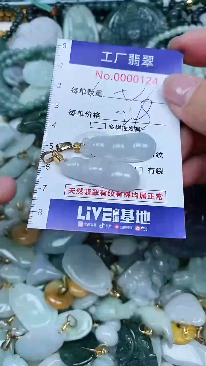 【闪购商品】翡翠吊坠(不含链)未镶嵌翡翠