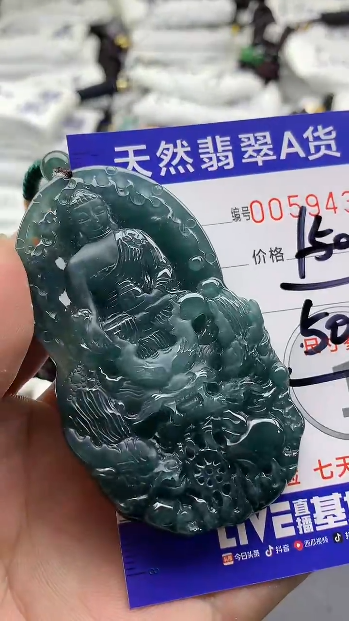 【闪购商品】翡翠颈饰未镶嵌555555555555