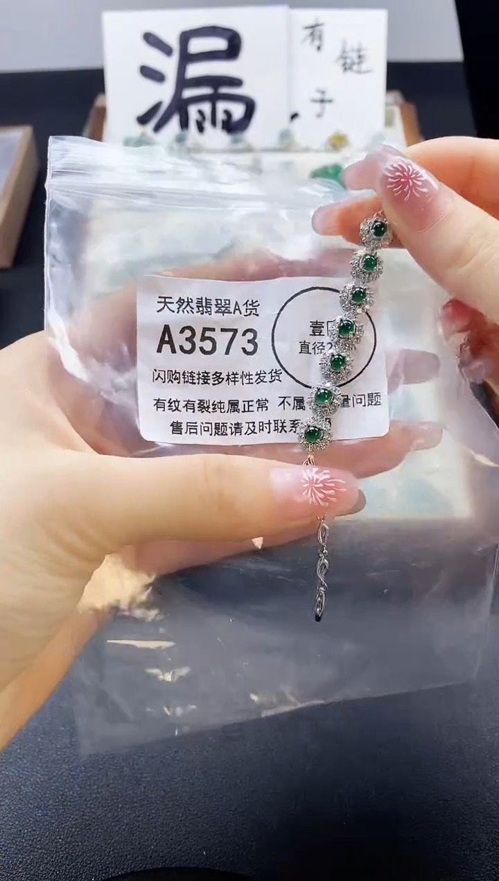 【闪购商品】翡翠吊坠(赠链)未镶嵌天然翡翠A货8888