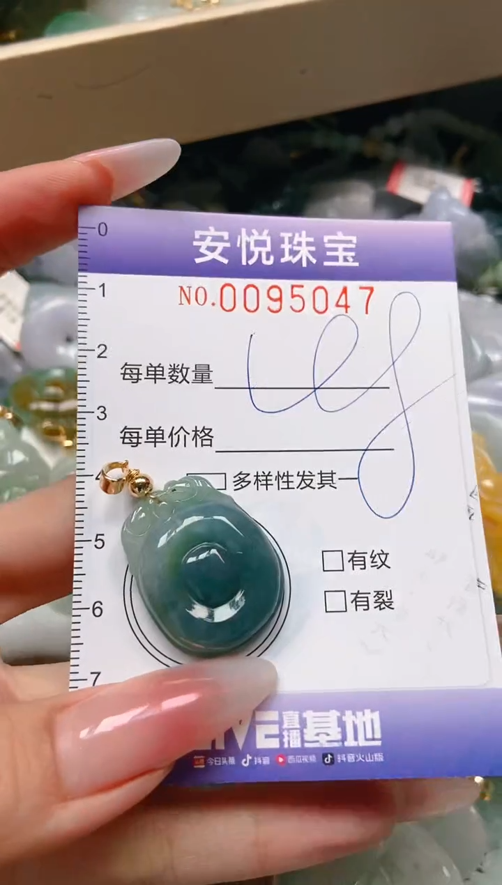 【闪购商品】翡翠颈饰未镶嵌闪购0095047