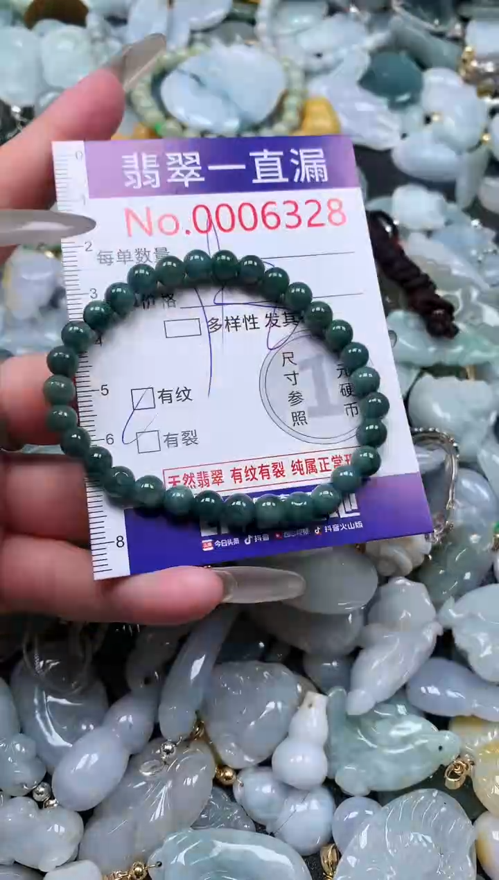 【闪购商品】翡翠吊坠(不含链)未镶嵌6328
