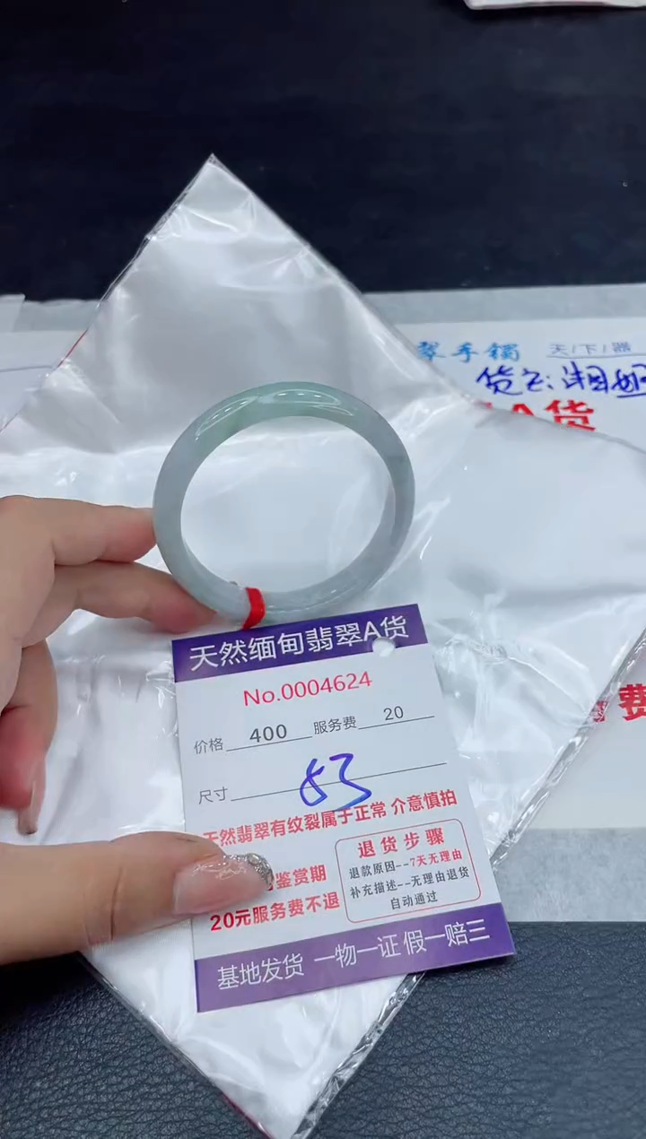 【闪购商品】翡翠手镯未镶嵌88888888