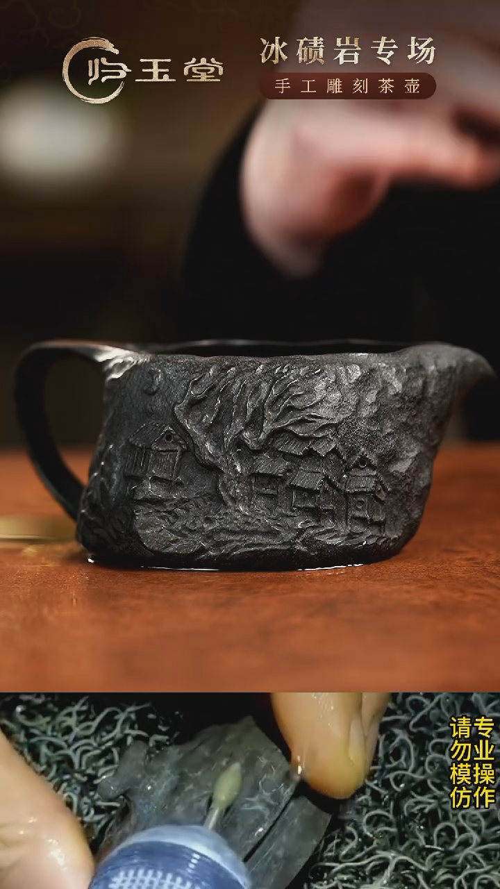 【闪购商品】陈国力老师作品冰碛岩重工雕刻悠居公道杯