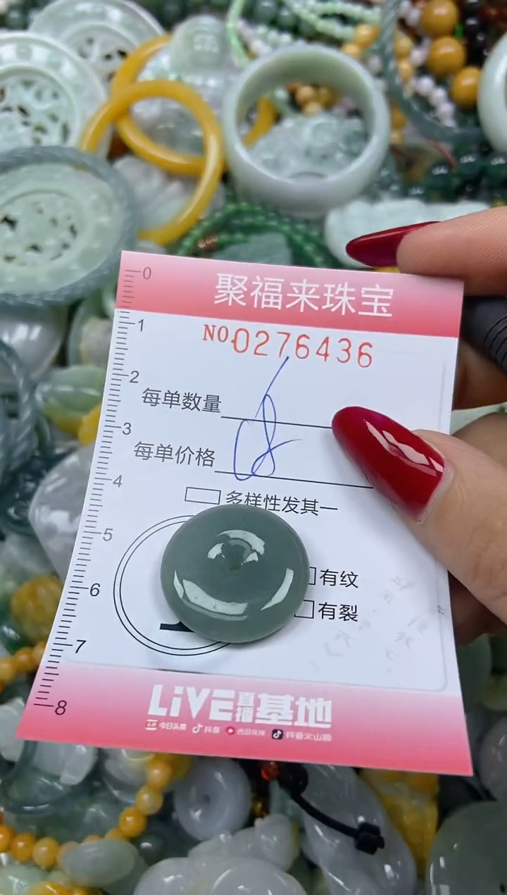 颈饰未镶嵌翡翠闪购0276436