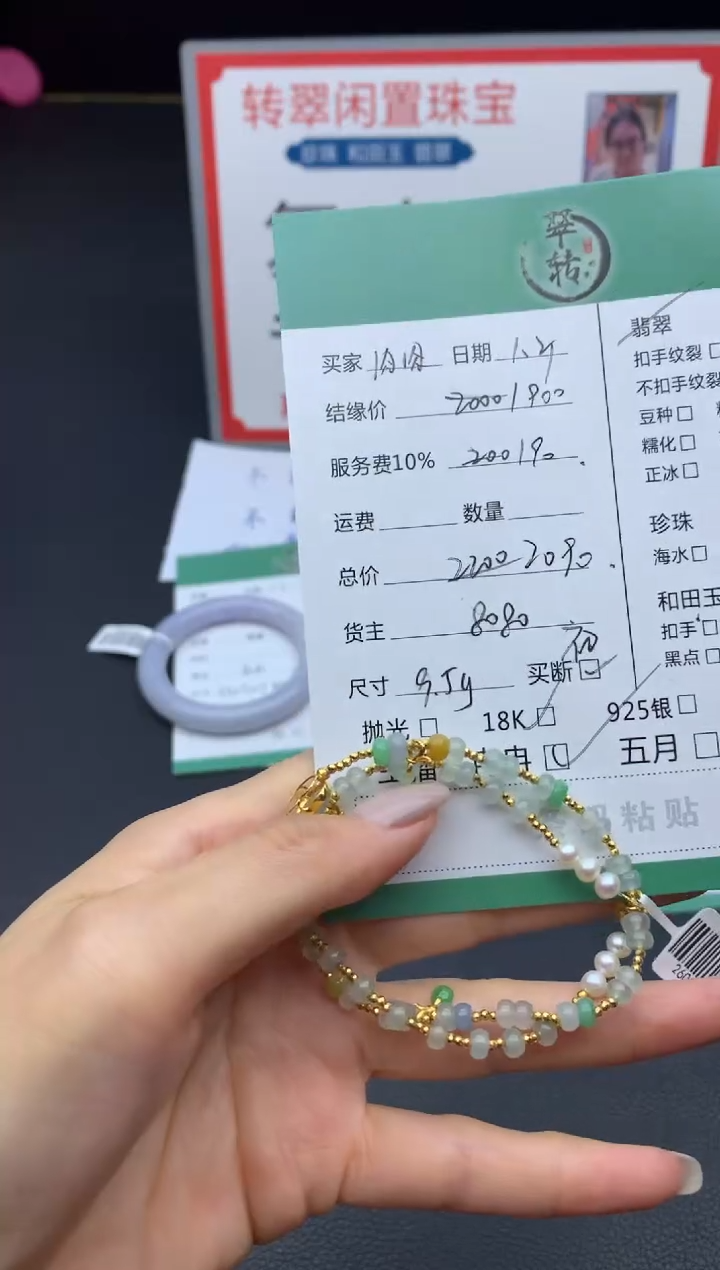 18K金镶嵌手链翡翠肉****儿手串